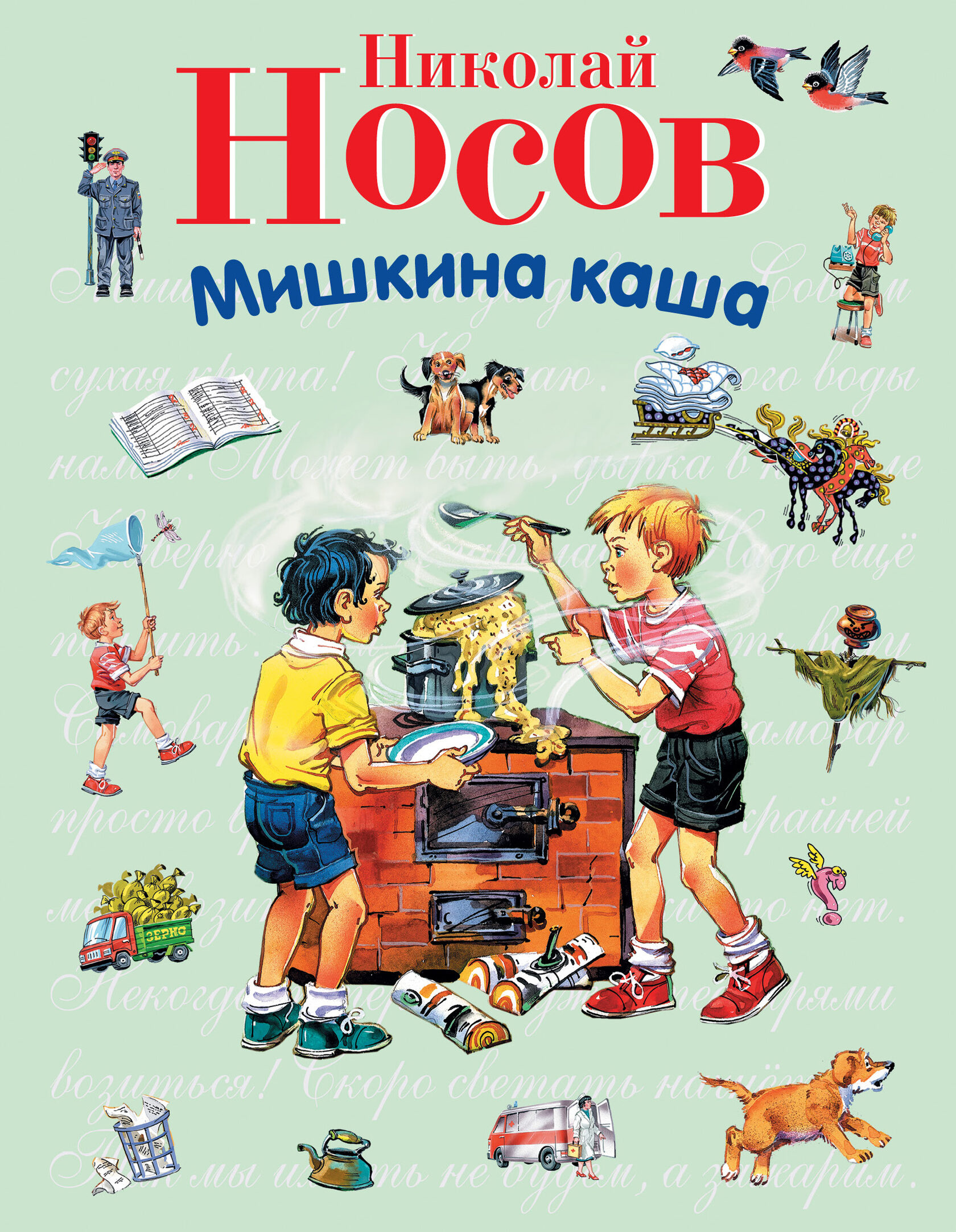 Книга Рассказы Носова Для Детей Купить