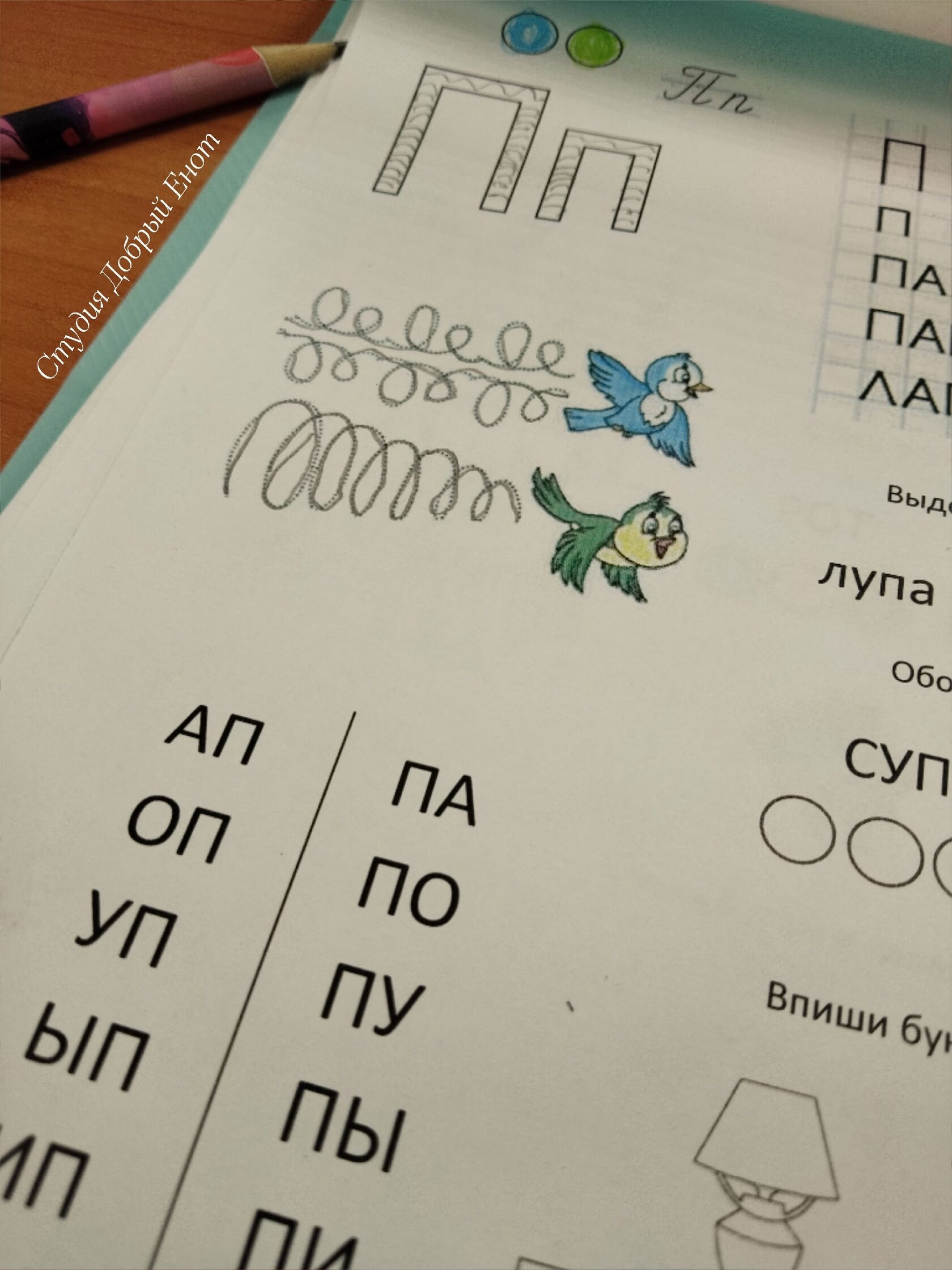 Подготовка к школе 6-7 лет