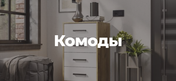 Платяные шкафы | Интернет-магазин Крафт Мебель