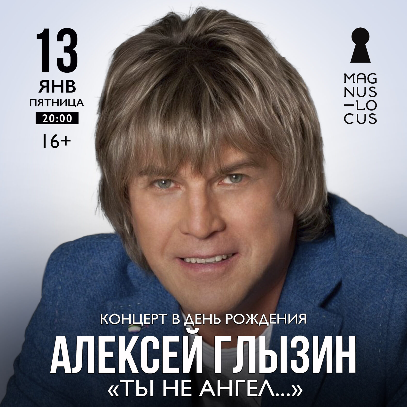 Глызин ты не ангел. Алексей Глызин 2022. Алексей Глызин с женой. Алексей Глызин рост. Алексей Глызин биография.