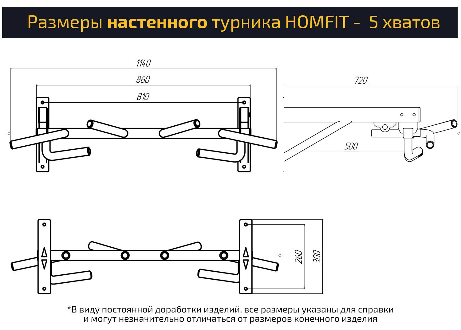 Высота турника стандарт. Турник 5 Хватов HOMFIT.