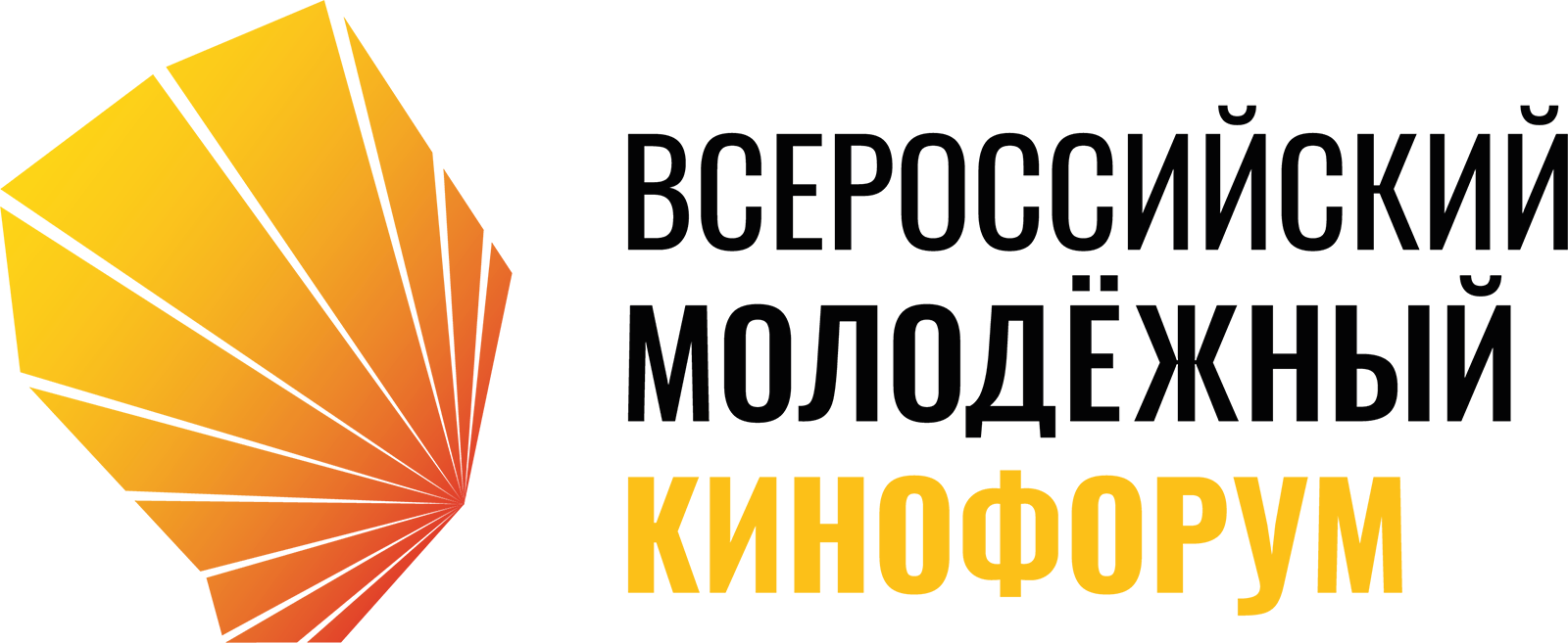 Северо-Кавказский молодежный кинофорум-2021