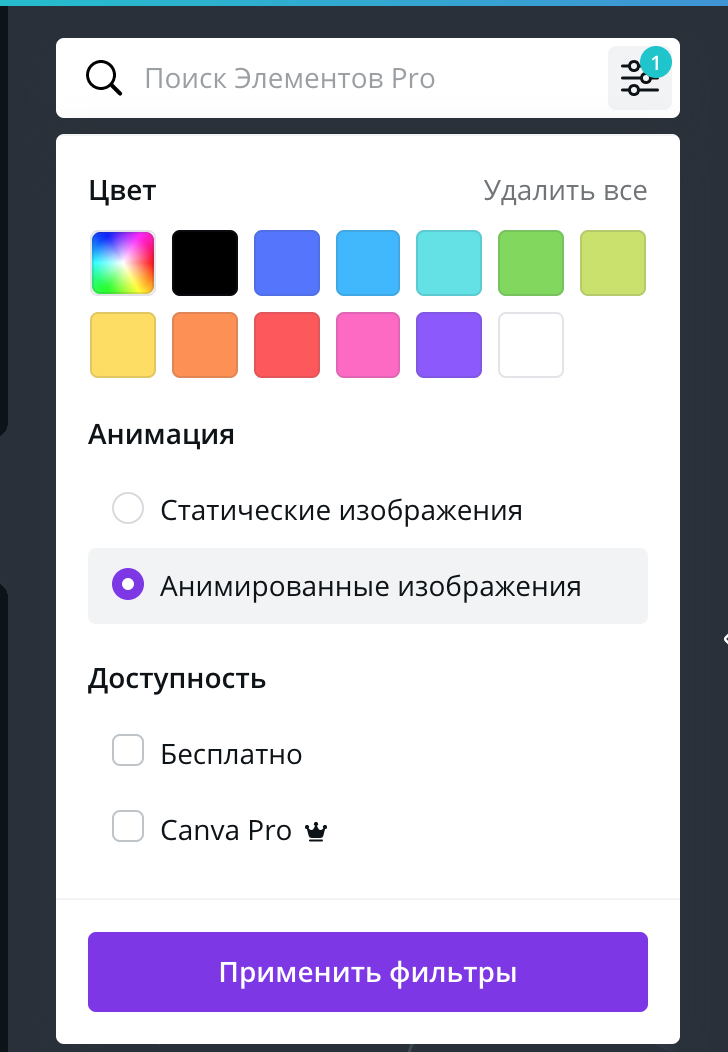 Бесконечная лента в инстаграм как сделать в canva на телефоне