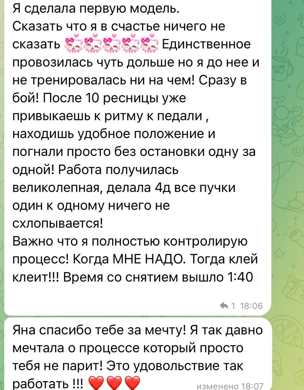Отзыв 5