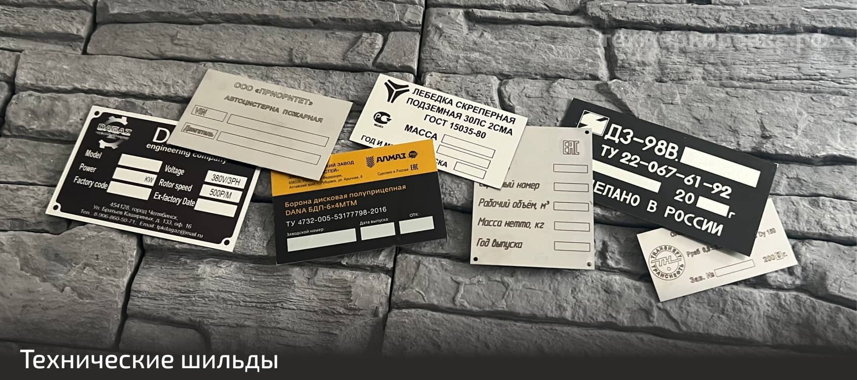 Шильды из алюминия