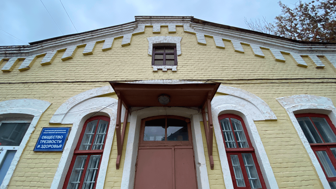 Фасад здания ТМОО ОТИЗ