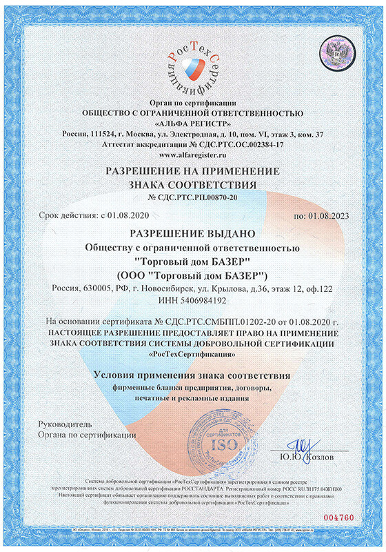 Food safety management system (HACCP) ISO 22000