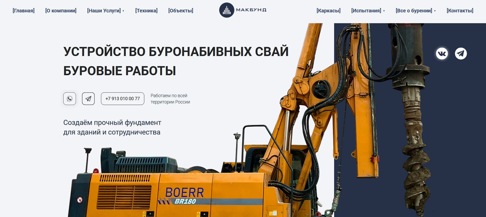 Скриншот сайта mk-burenie.ru