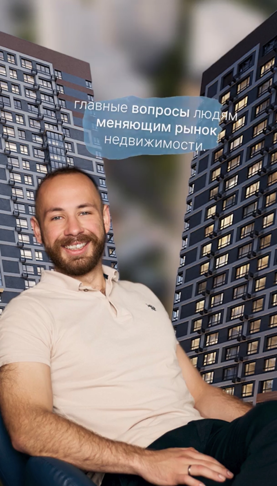 Новаторы: Матвей Погребинский, сооснователь девелопера «Свобода мысли»