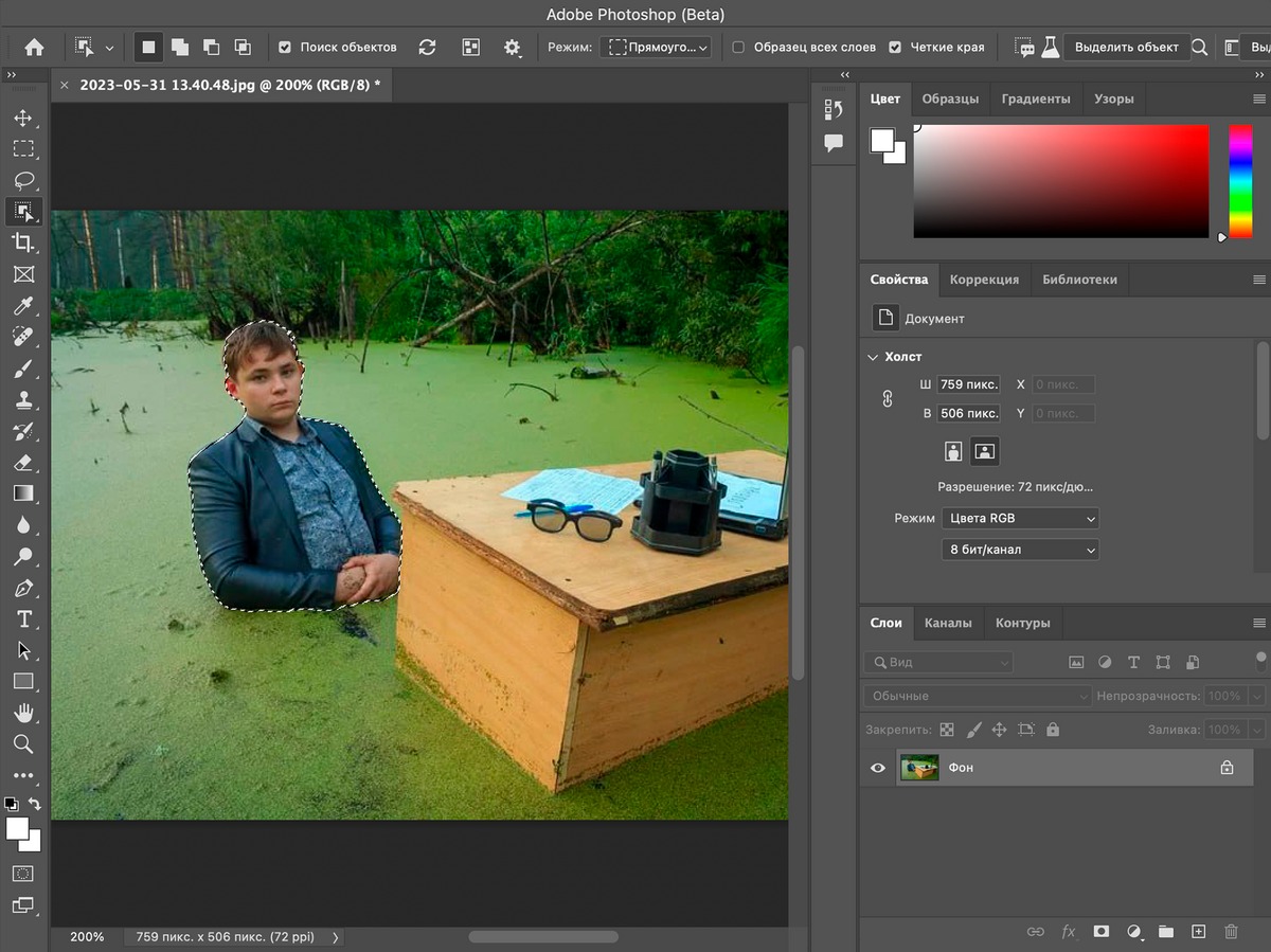 фотошоп вырезать объект с фотографии