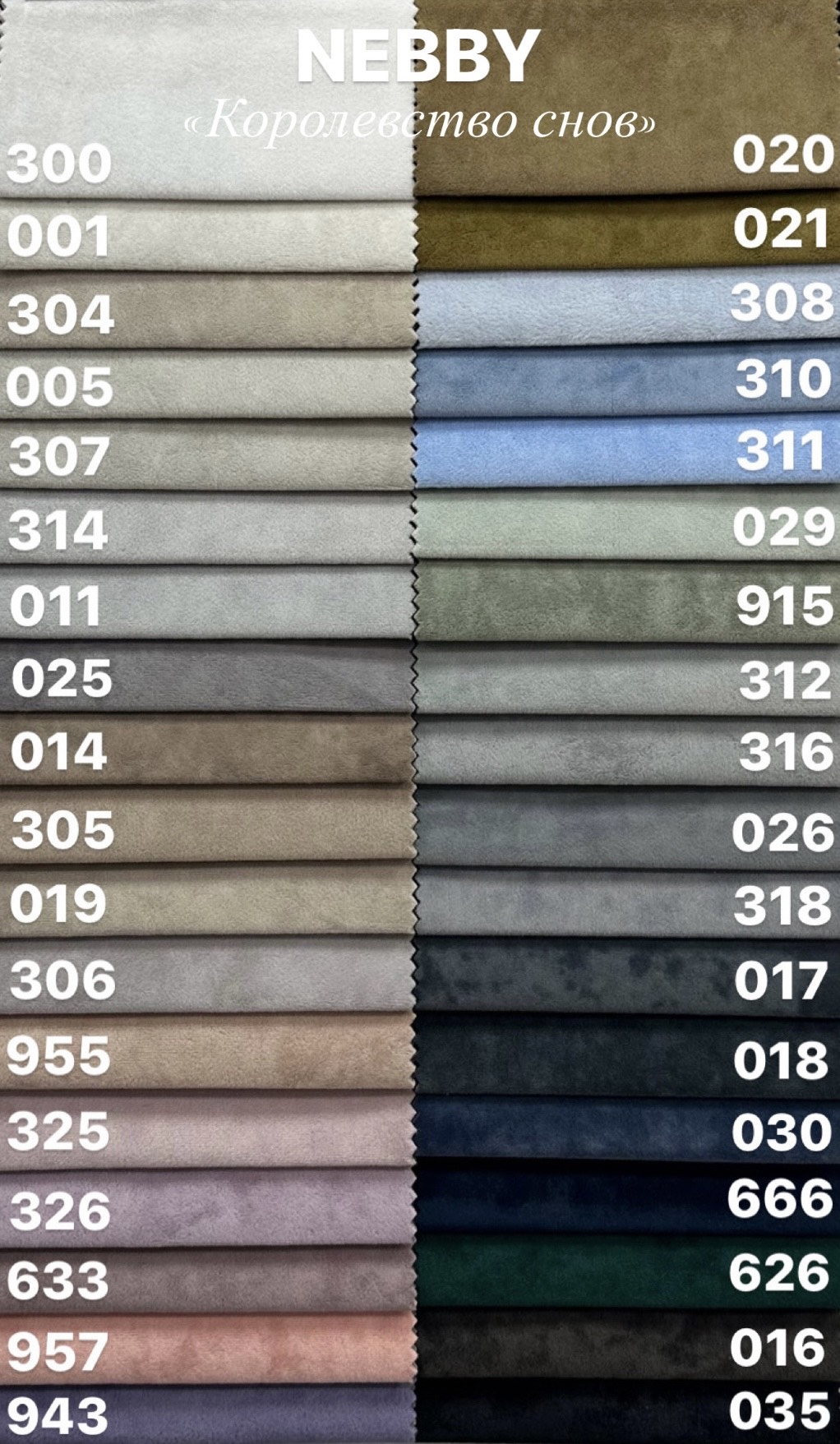 палитра небби