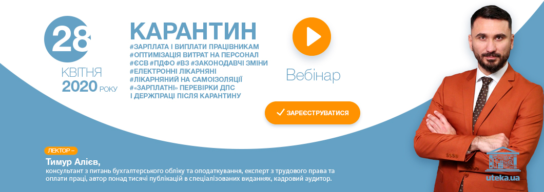 Логотип Uteka.ua