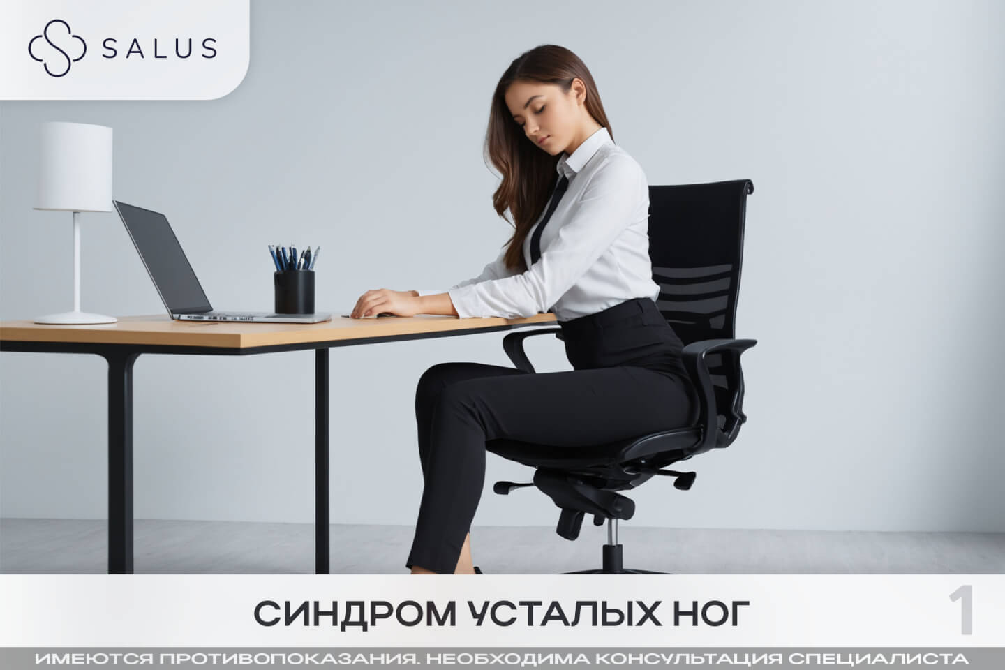 Salus Салюс клиника в тюмени тюмень индивидуальная медицина гинеколог терапевт семейная медицина медцентр