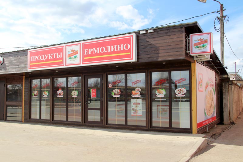 каталог Ермолино