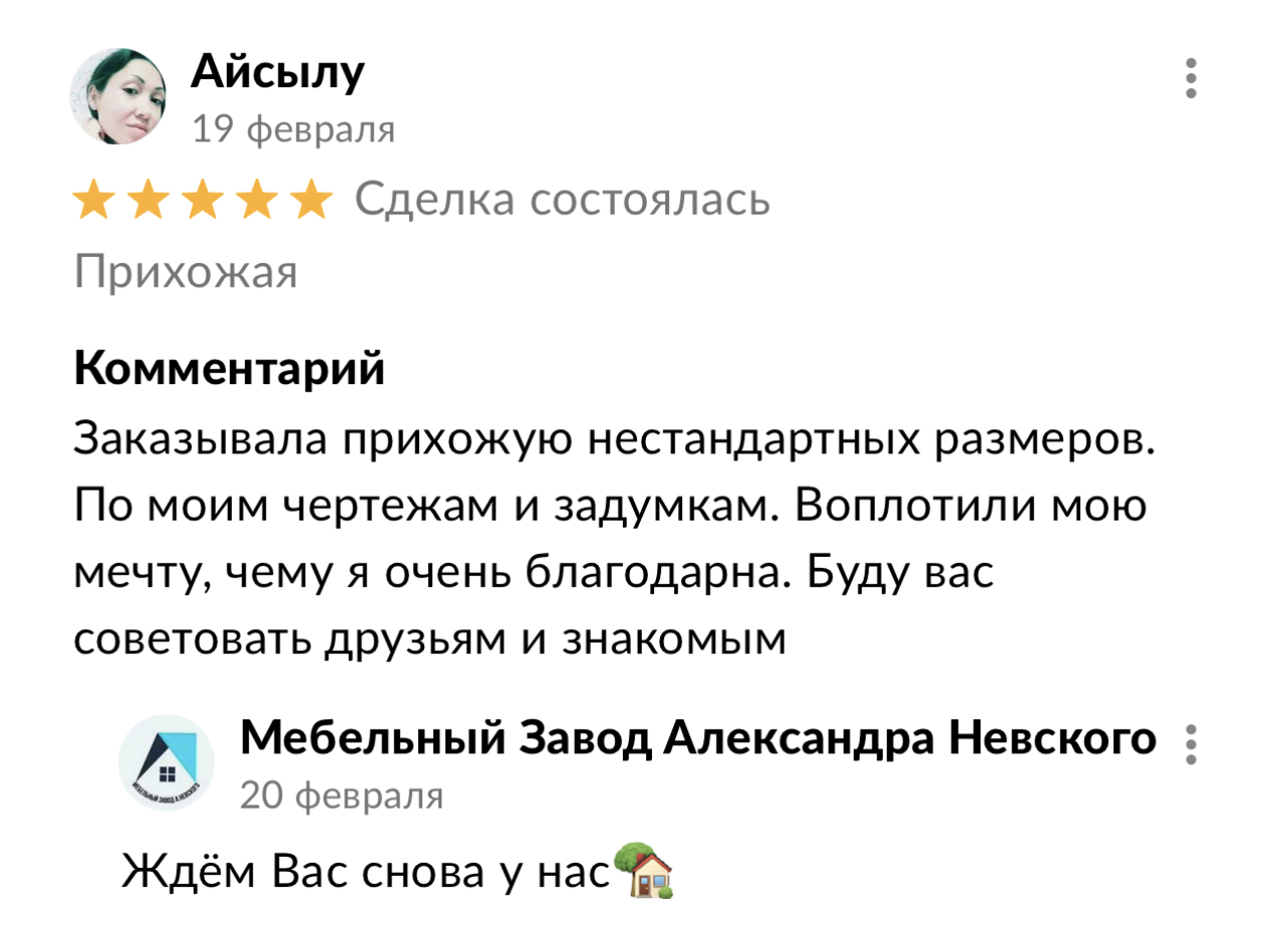 Изготовления кухонь и шкафов по индивидуальному заказу