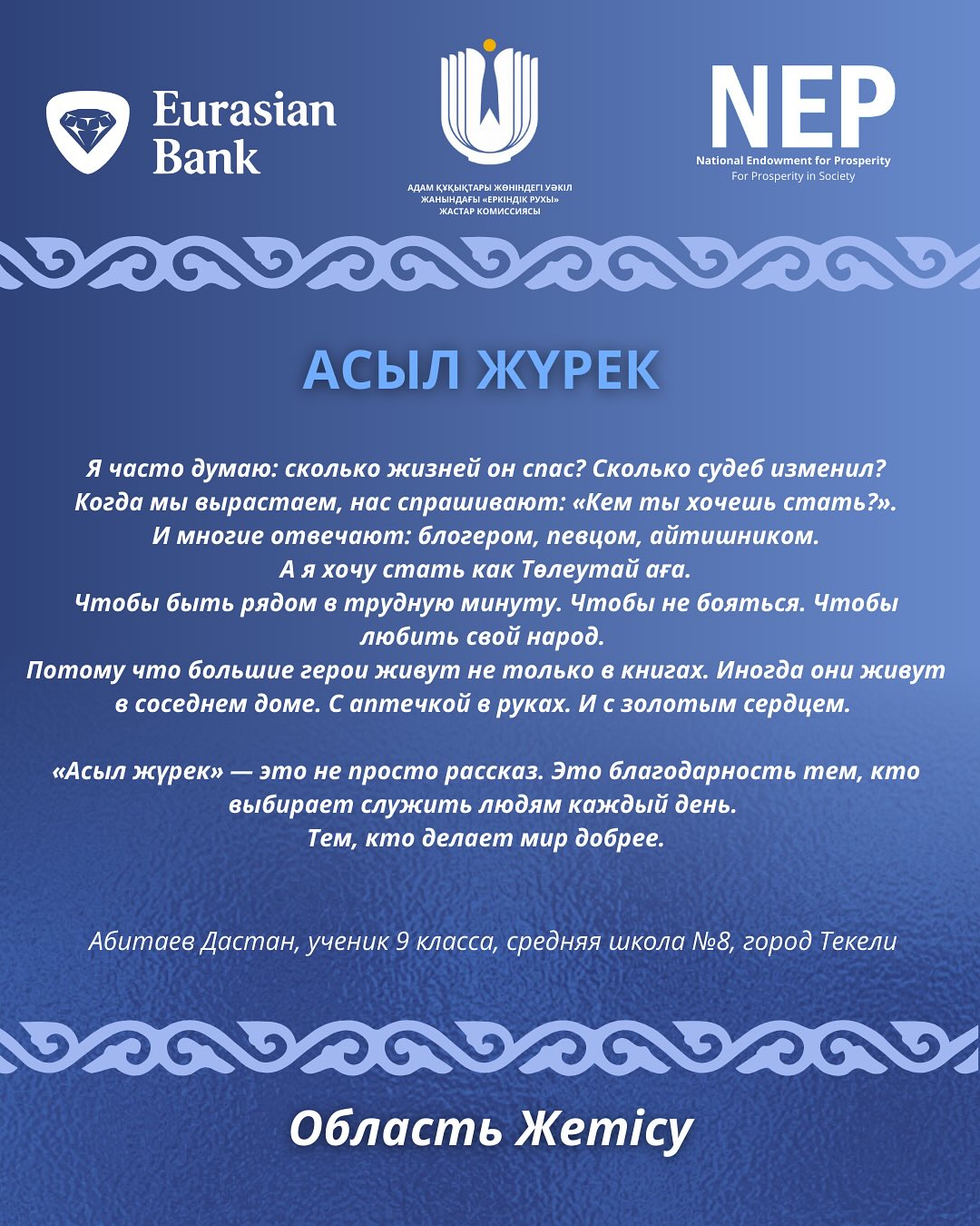 May be an image of text