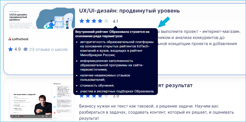 Образовал, Агрегатор онлайн-курсов, Кеды профессора, Маркетплейс электронных курсов, Константин Егошин, Ксения Стребкова