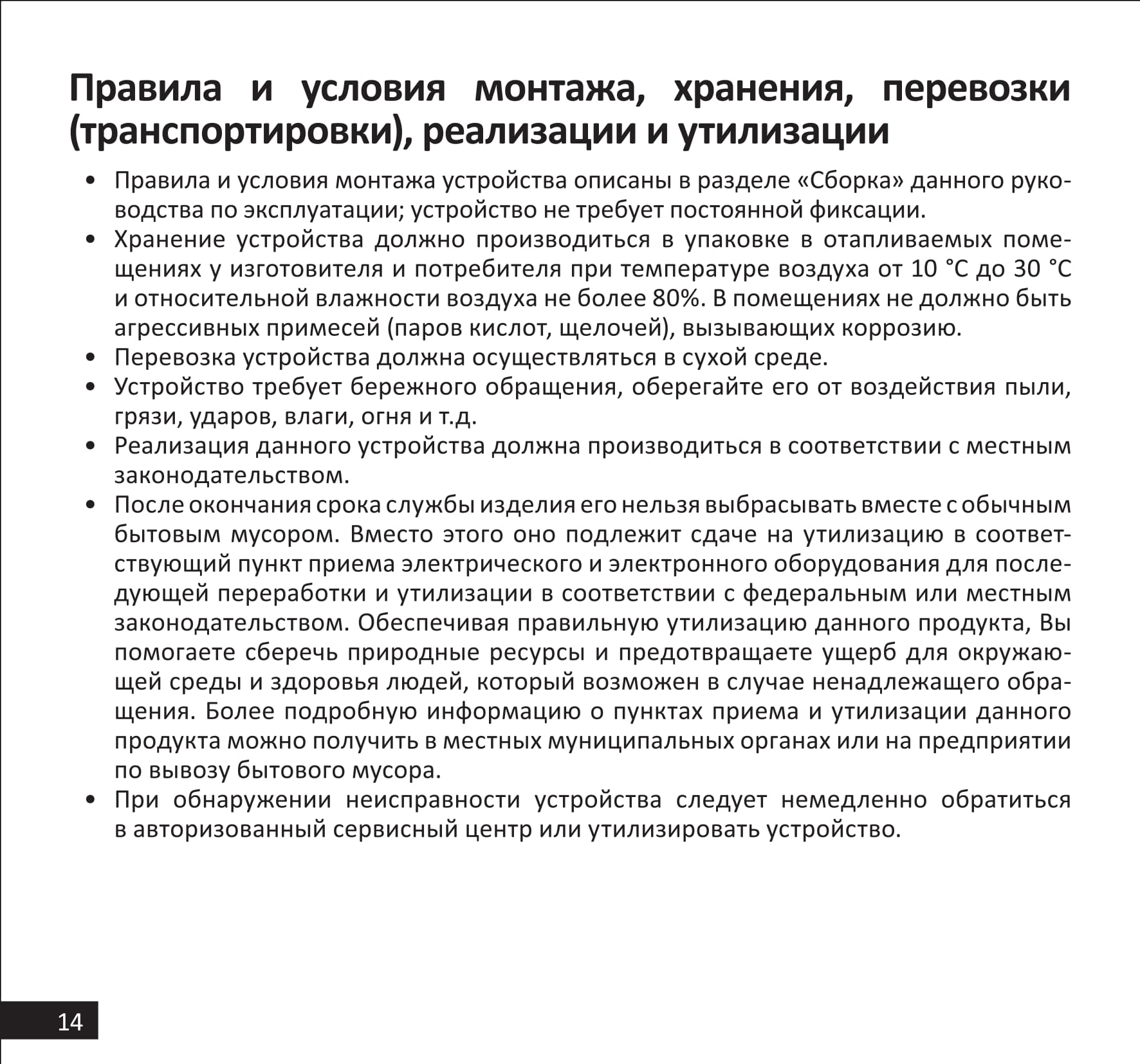 Инструкция к электровелосипеду Kugoo V1 Plus