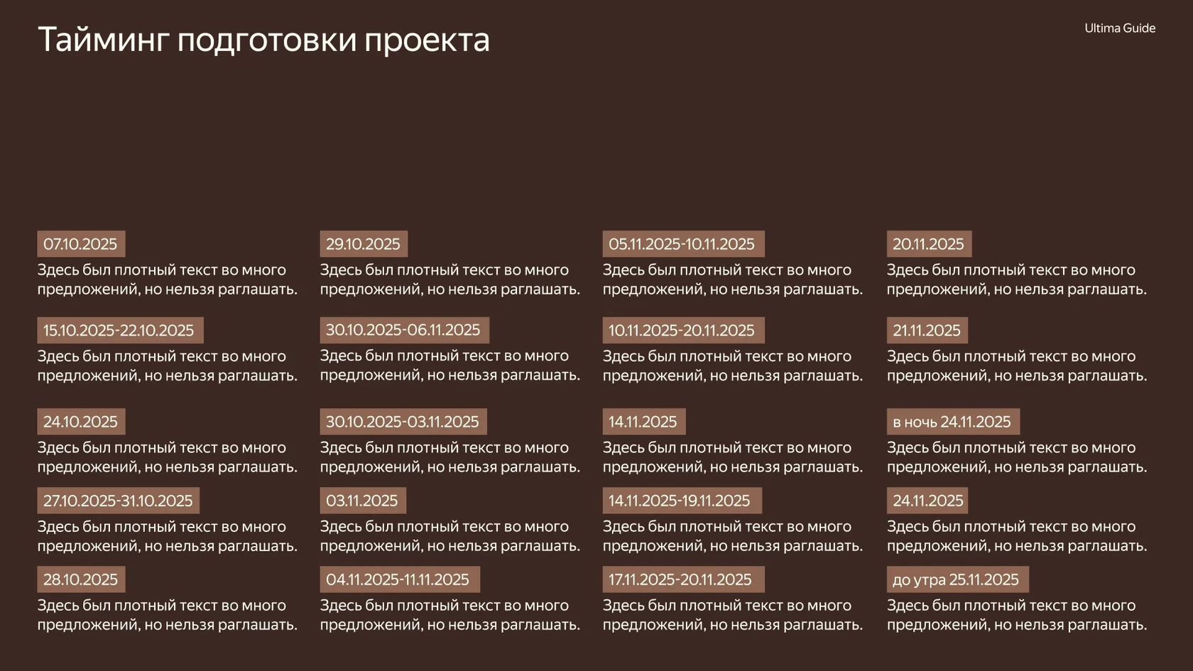 Блок 2 — слайд 13