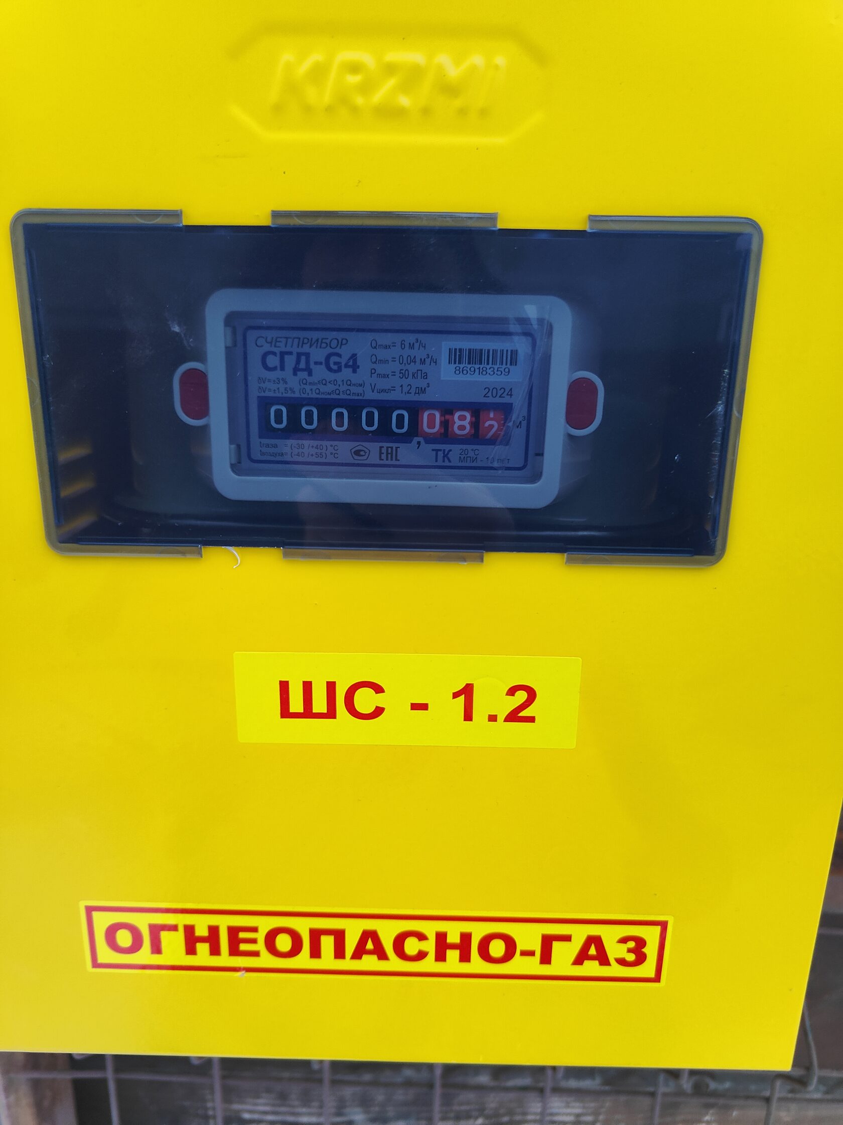 Счётчик в шкафу