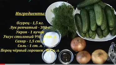 Приготовление салата «Нежинский» из огурцов с луком на зиму: шаг 1