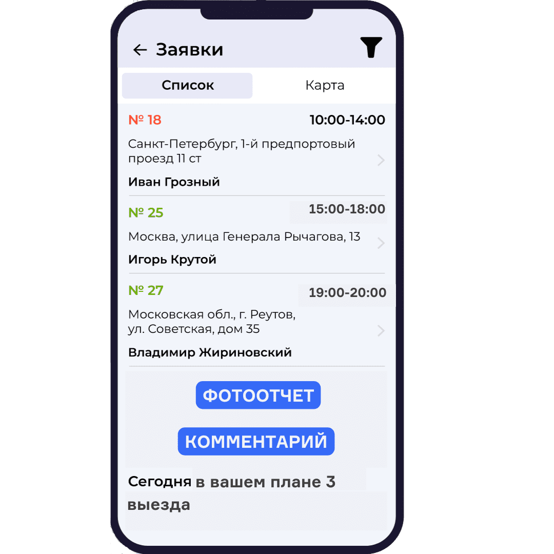 Онлайн-отслеживание выполнения наряд-заказов