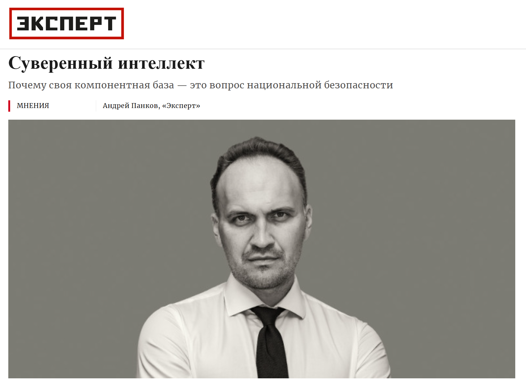 Генеральный директор ХайТэк Андрей Панков