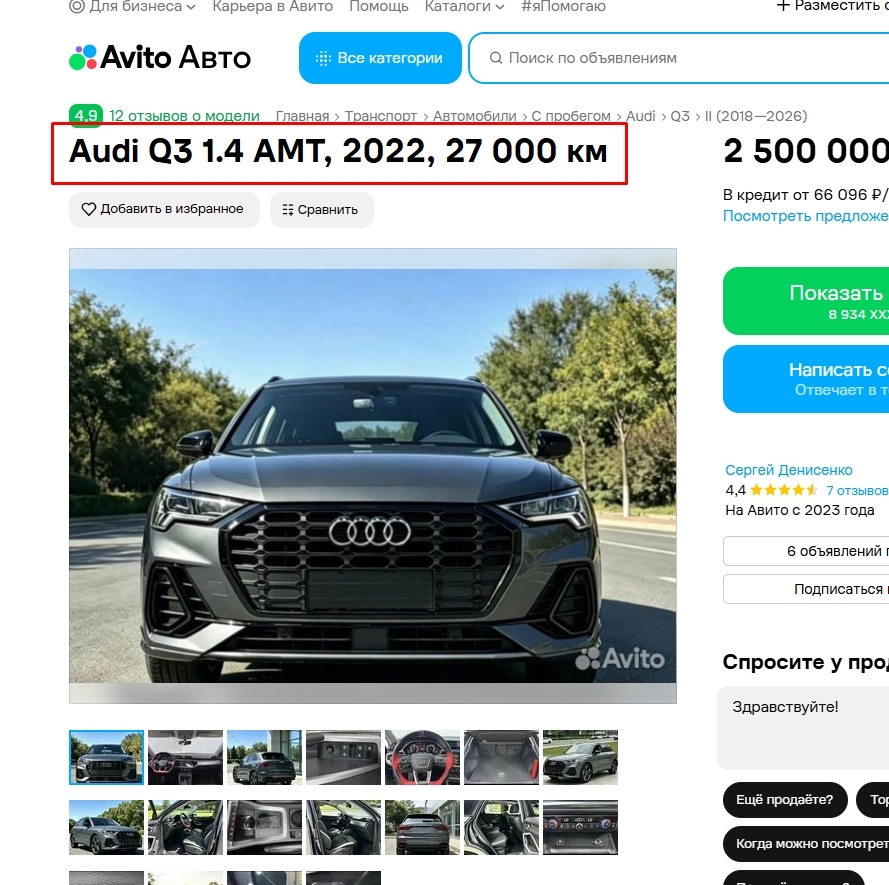 заголовок объявления на Авито