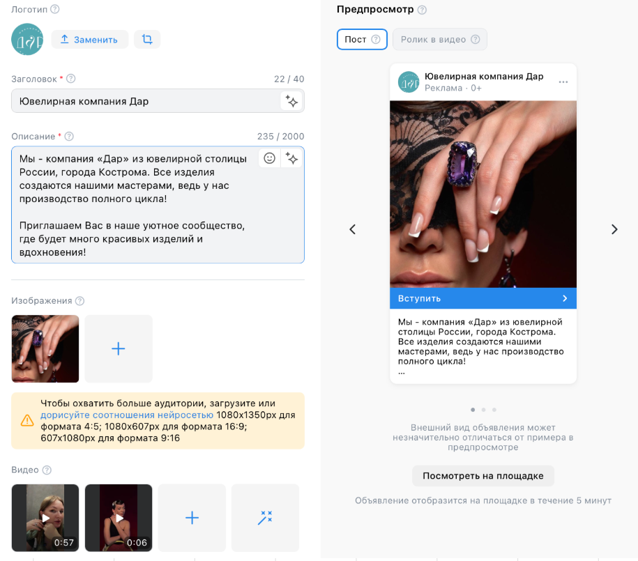 Создание рекламного креатива