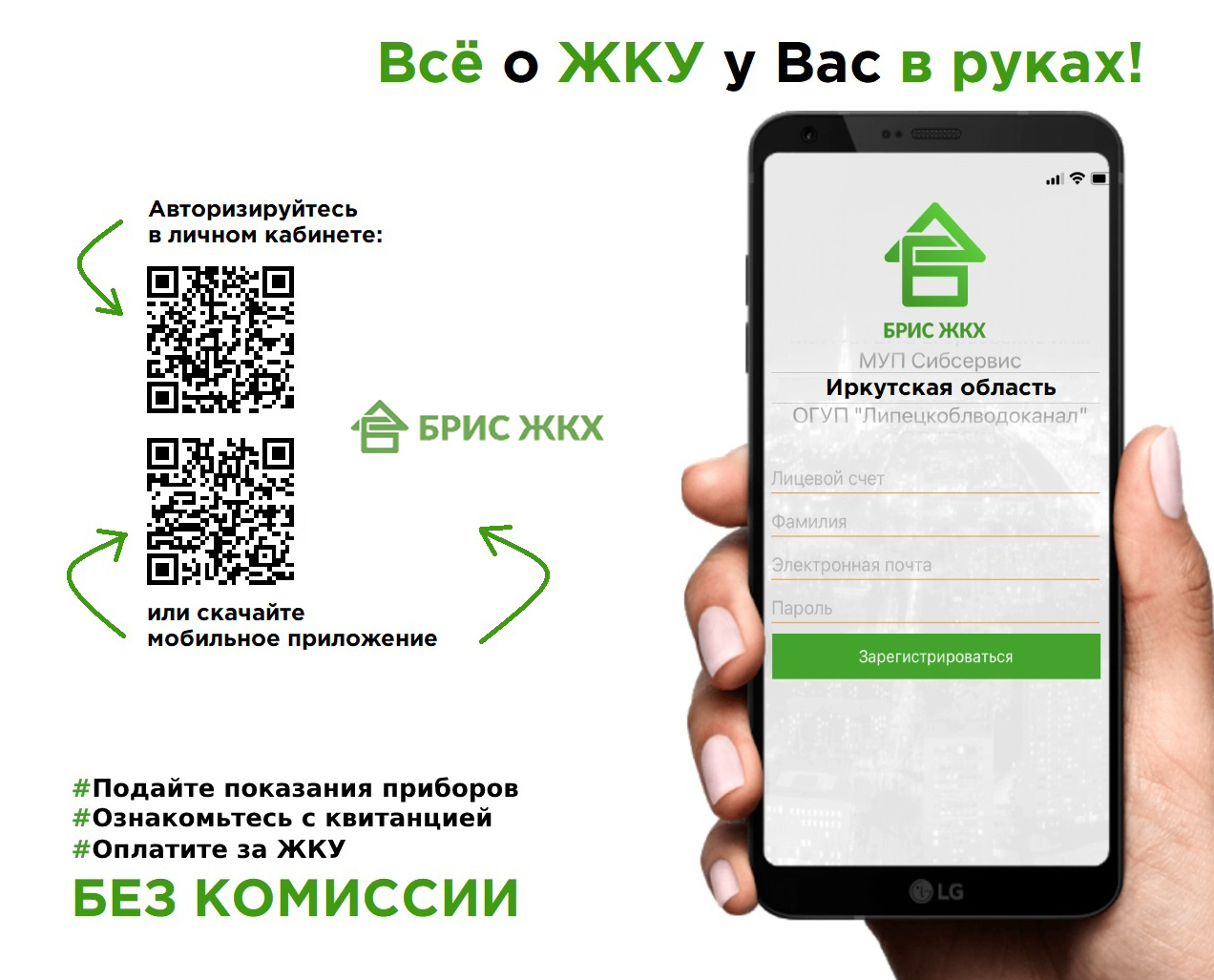 Внимание, жители г. Усть-Кута! ООО УК «Водоканал-Сервис» информирует!