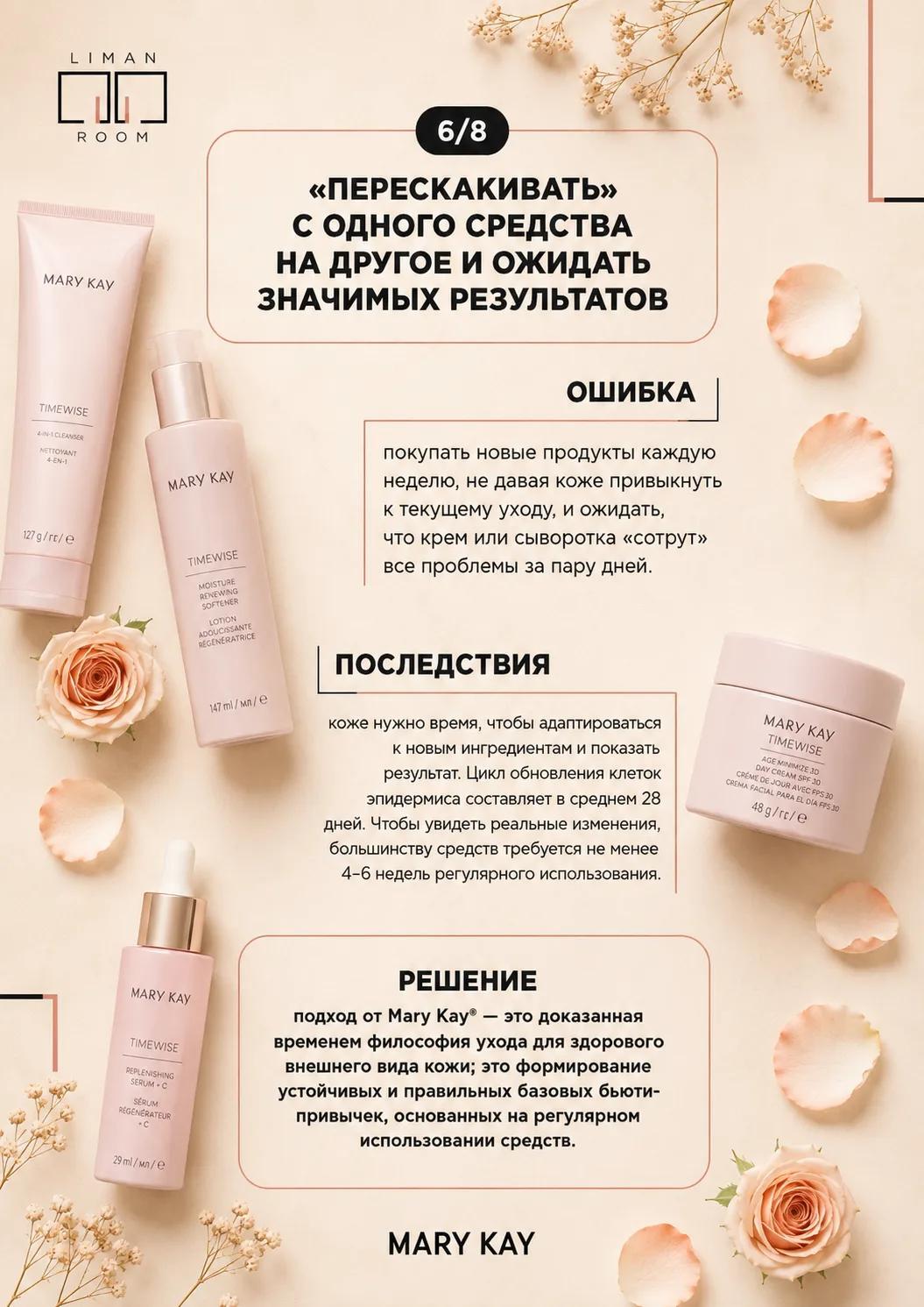 8 ошибок в уходе за кожей лица: иллюстрация 6