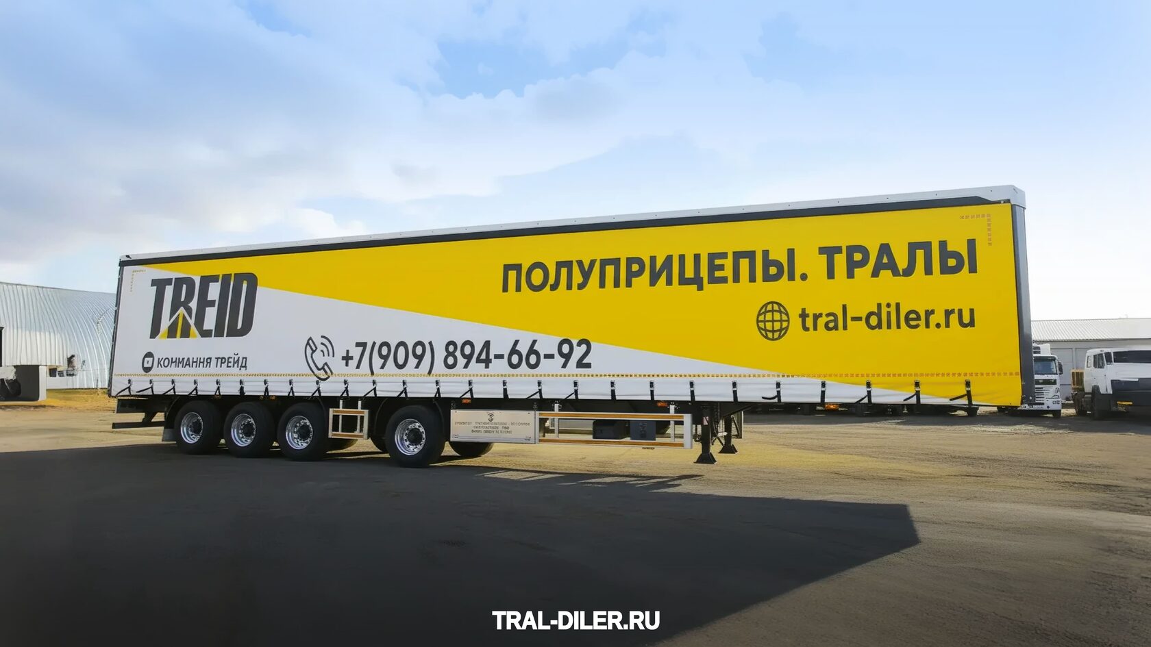 Шторный полуприцеп LUXUDA LZC9406XXYCL