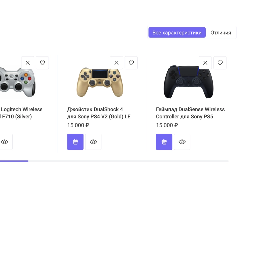 Готовый интернет магазин для продаж товаров