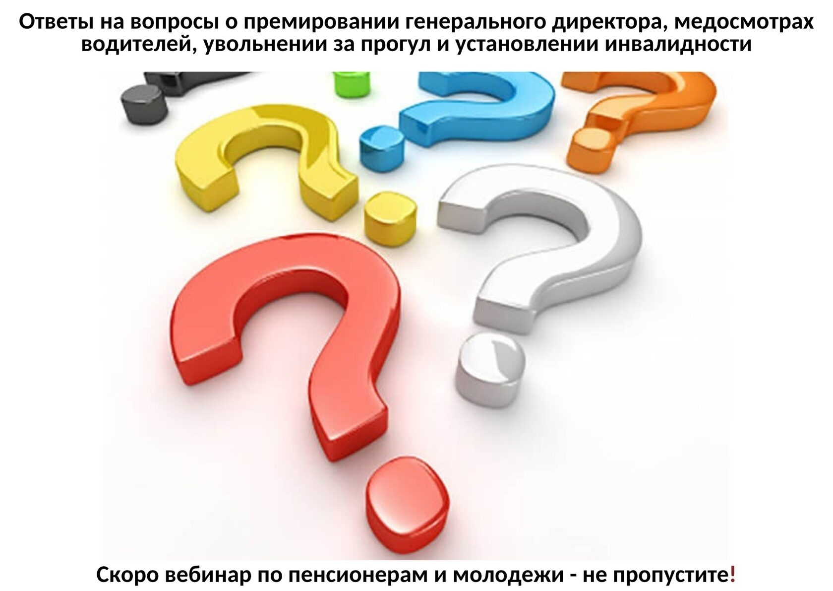 Работник работает в режиме неполного рабочего дня. По графику у него  сегодня рабочий день - 3,5 часа, он отсутствовал без уважительной причины  все это время. Но это же меньше 4 часов... Будет