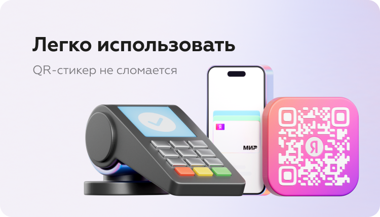 Яндекс Пэй — экран 4