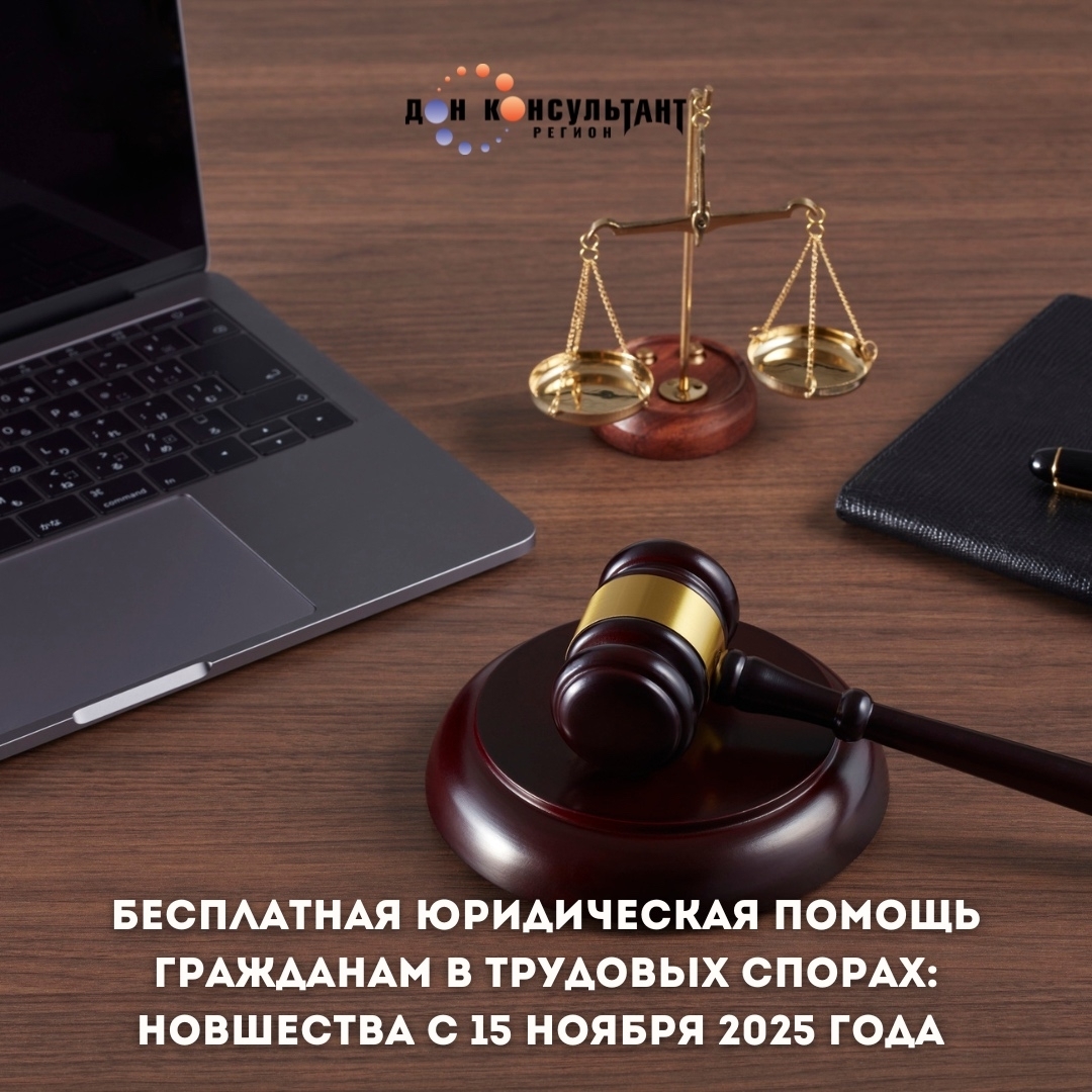 Трудовой спор