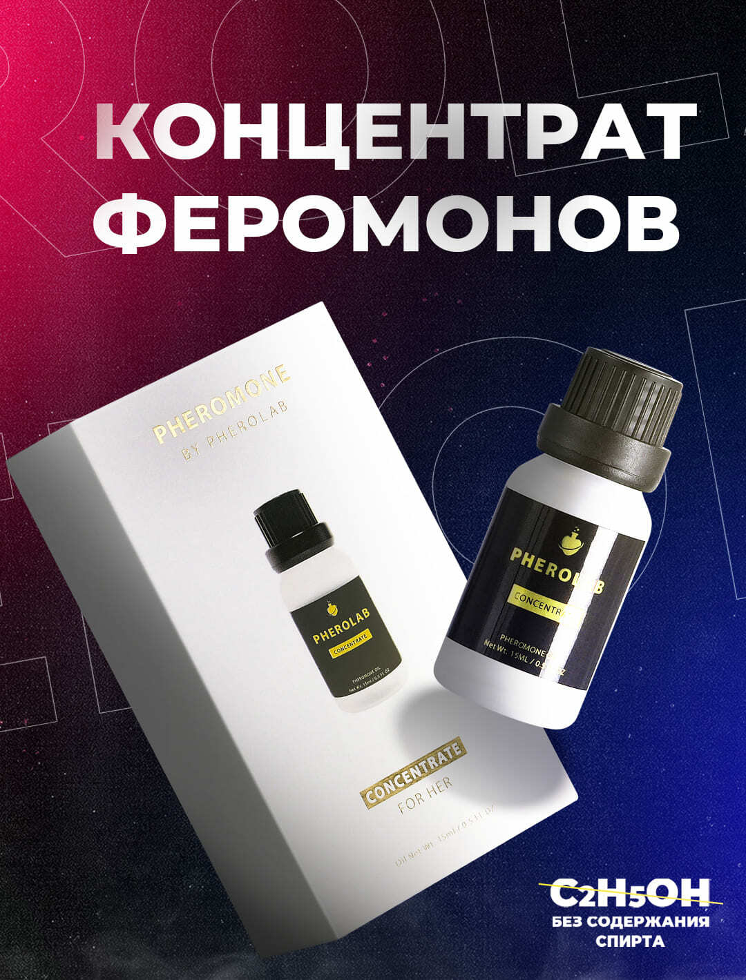 Женские духи с феромонами купить по приятной цене в Москве от компании ...