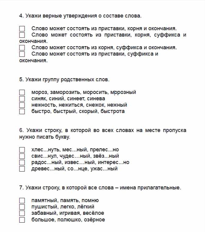 Демонстрационный тест по русскому языку для 3 класса></div>
						<meta itemprop=