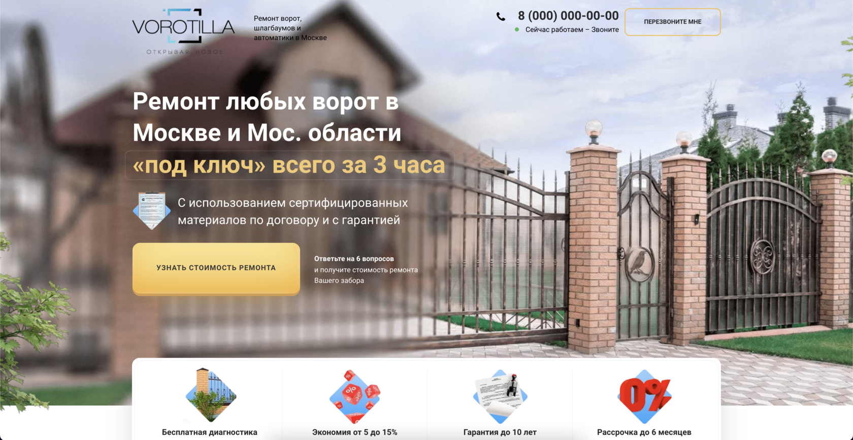Разработка по москва