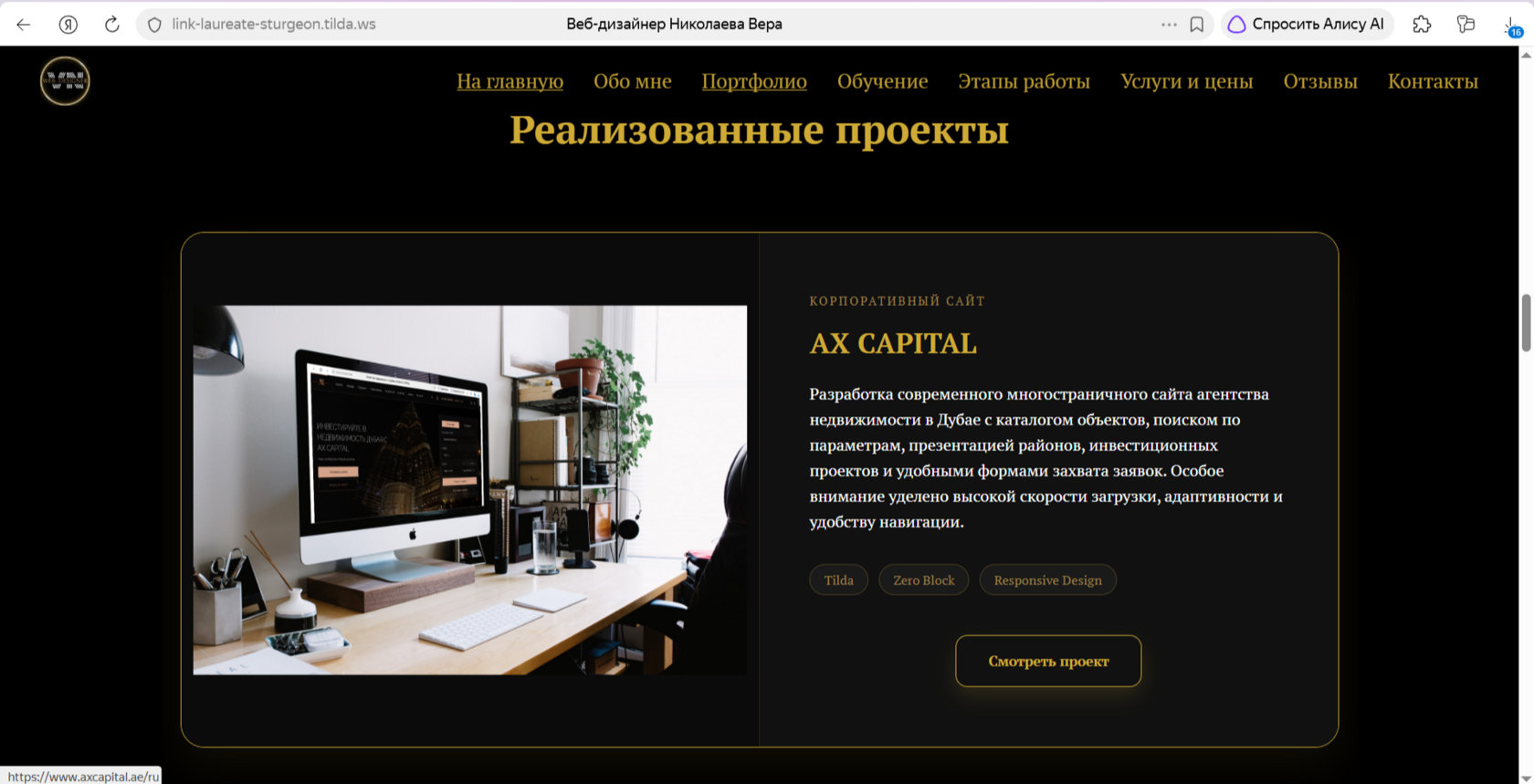 Tilda design