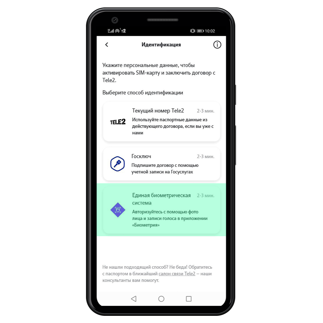 <div style="font-size: 30px;" data-customstyle="yes"><span style="color: rgb(255, 89, 163); font-weight: 400;">Единая биометрическая система</span></div>