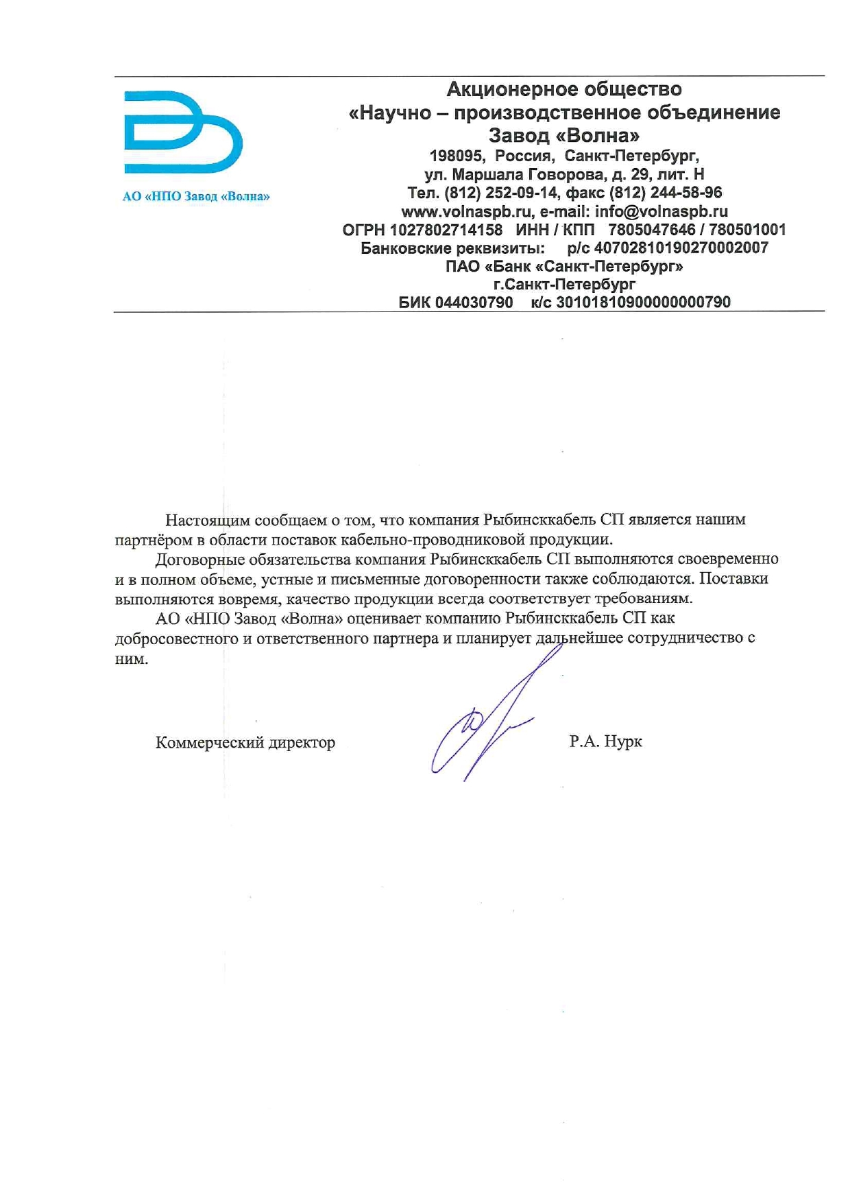 Рыбинсккабель СП - производство и поставка кабельно-проводниковой продукции  и электронных компонентов.