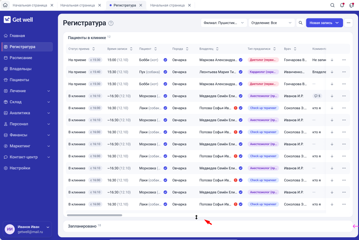 Ползунок для настройки таблиц