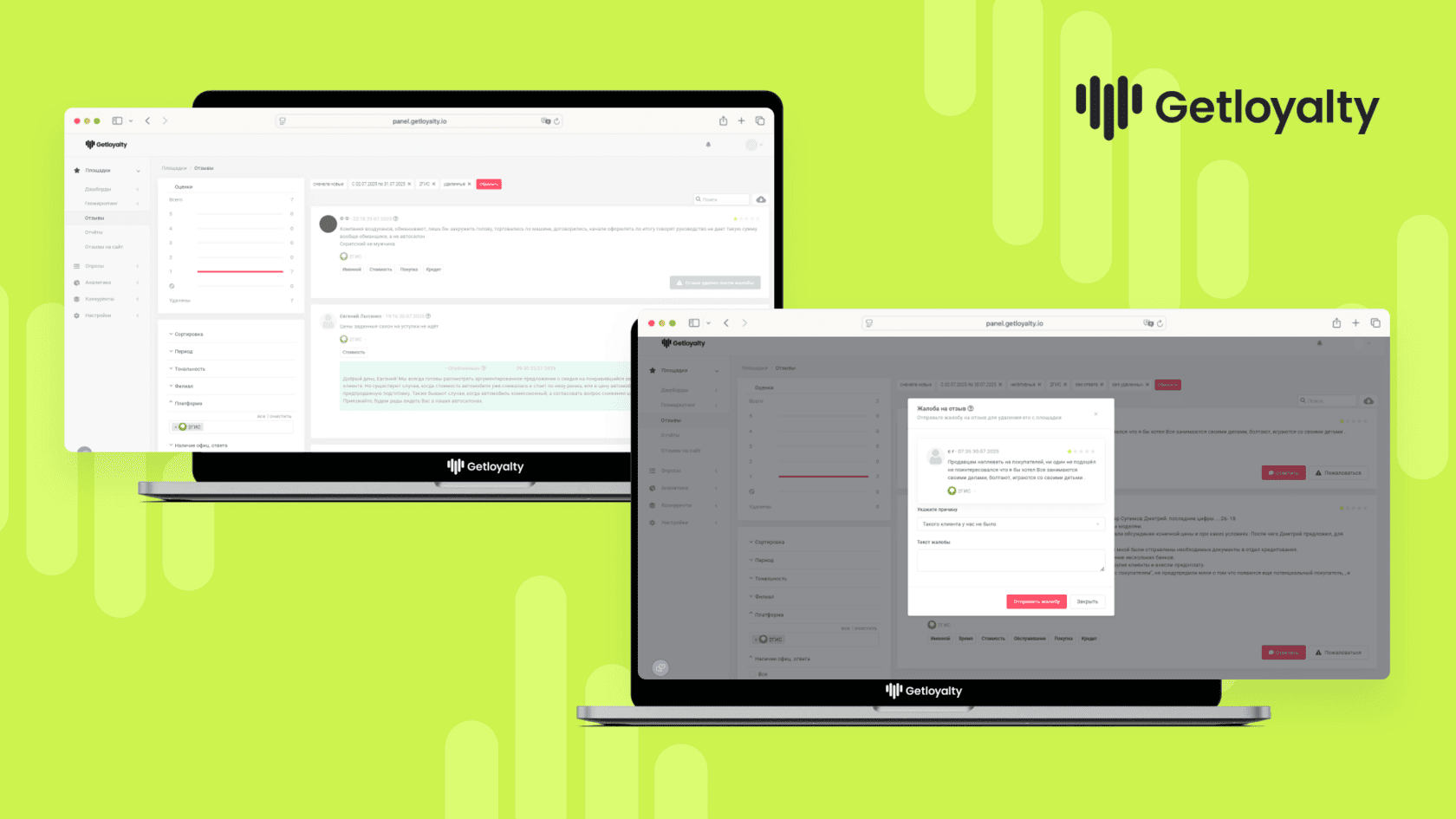 Как обжаловать негативные отзывы на 2ГИС