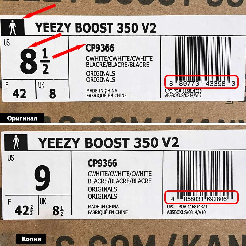 Adidas yeezy 350 v2: как отличить оригинал от подделки?