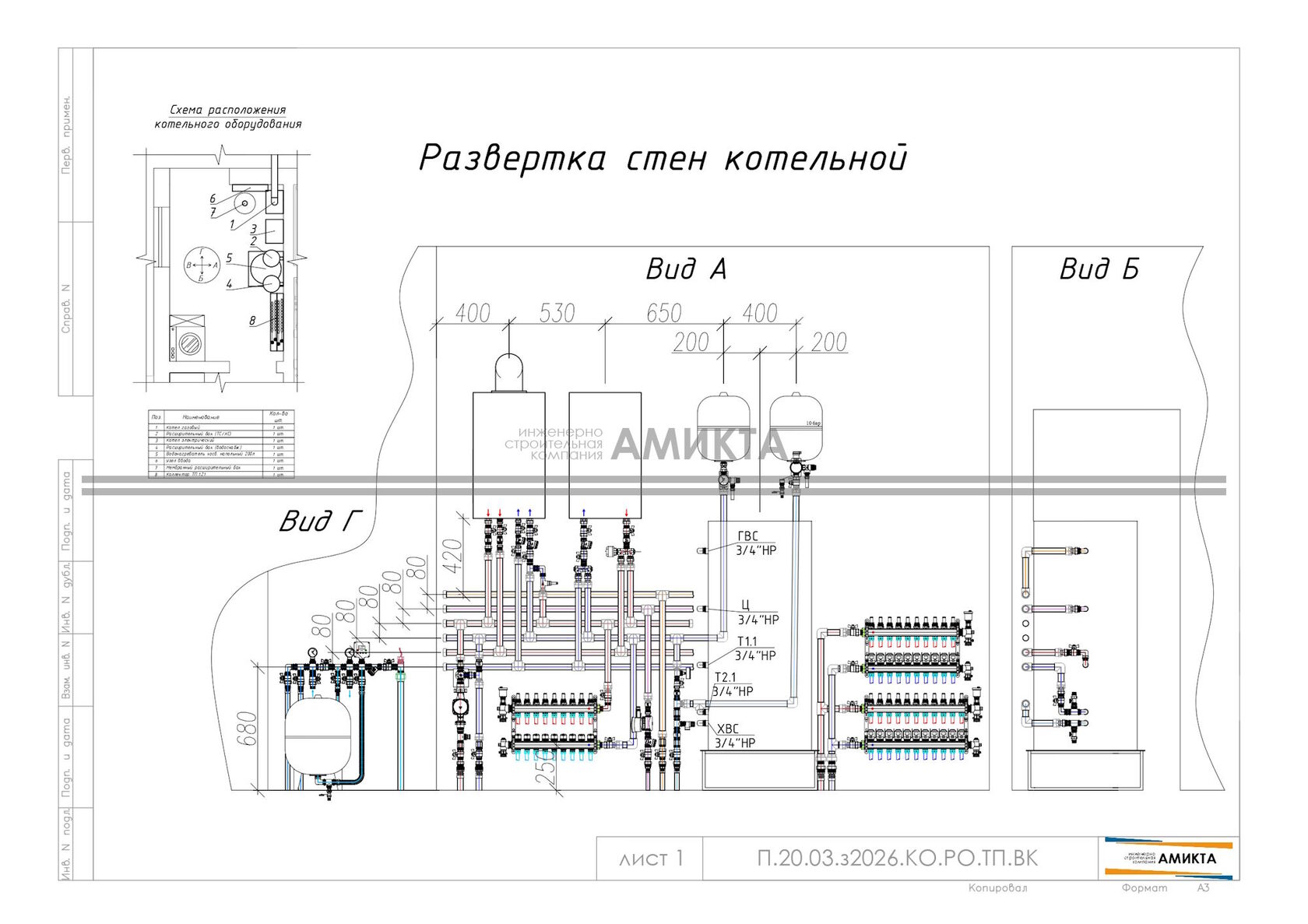 Схема котельной с баками Flamco Flexcon R и Airfix R