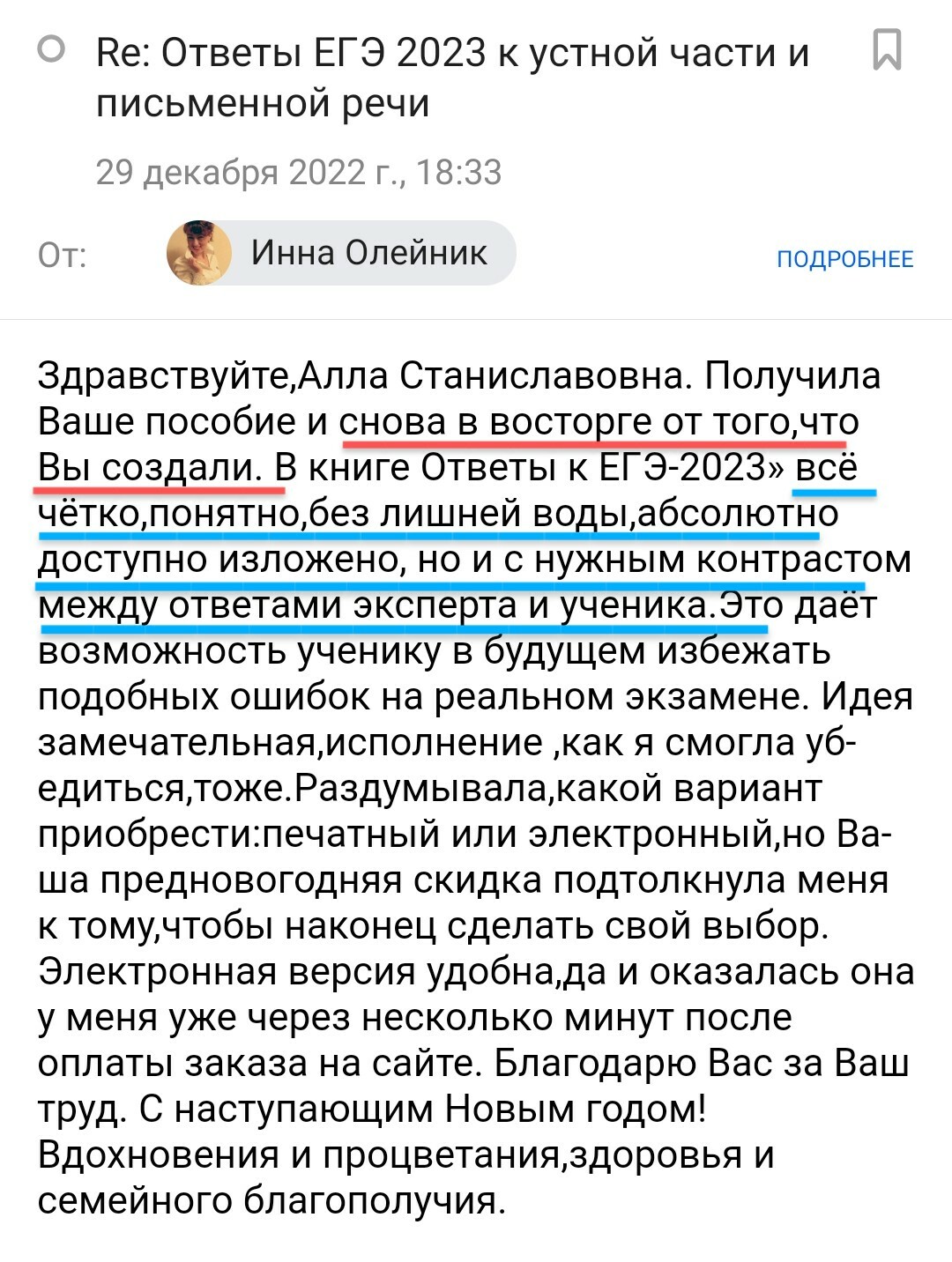 Ответы к устной и письменной части ЕГЭ 2024 (20 вариантов)