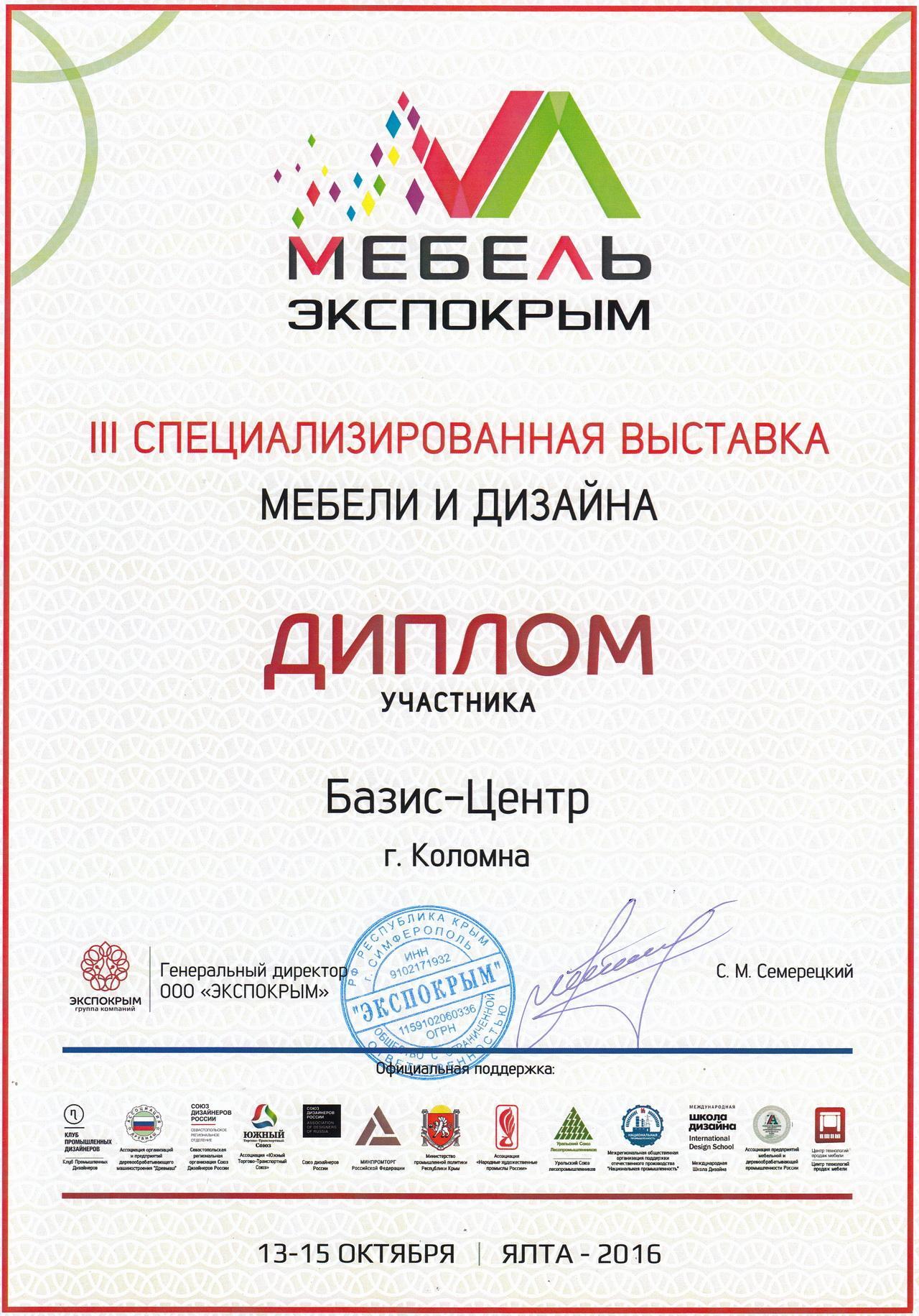 2015 10 16 expokrim