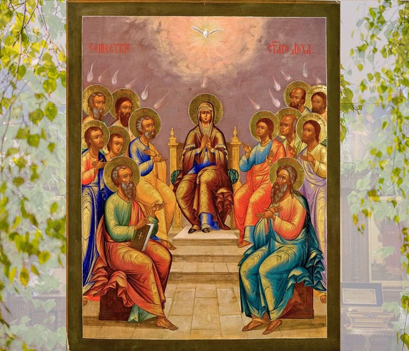 С праздником Святой Троицы, дорогие братья и сестры! 