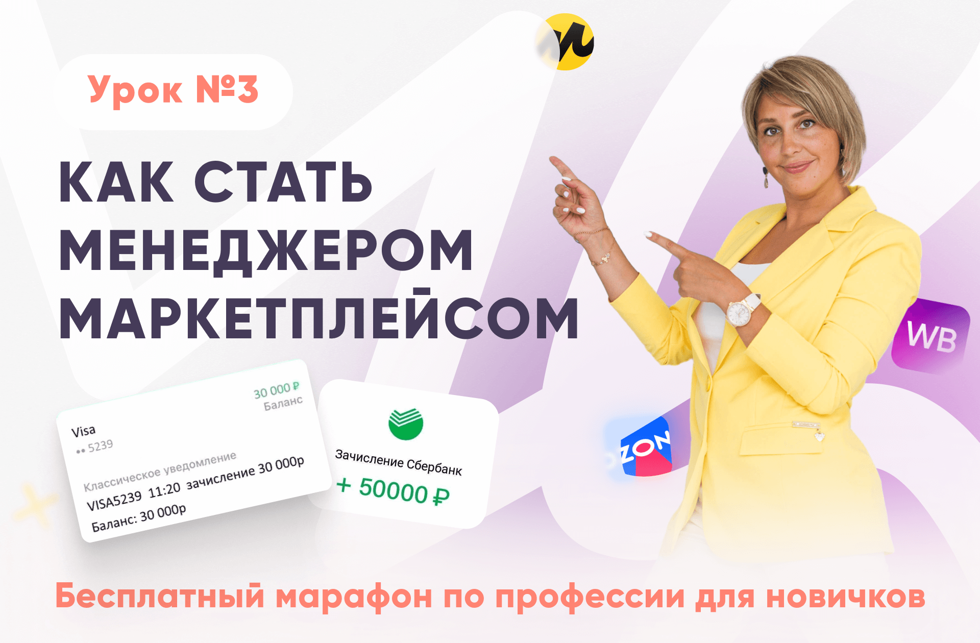 Узнайте 3 способа освоить новую профессию и трудоустроиться даже <b>без</b> <b>опыта</b> <b>работы</b>...